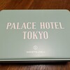 パレスホテル東京スイーツブティック