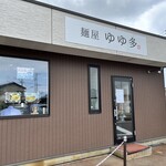 麺屋 ゆゆ多 - 