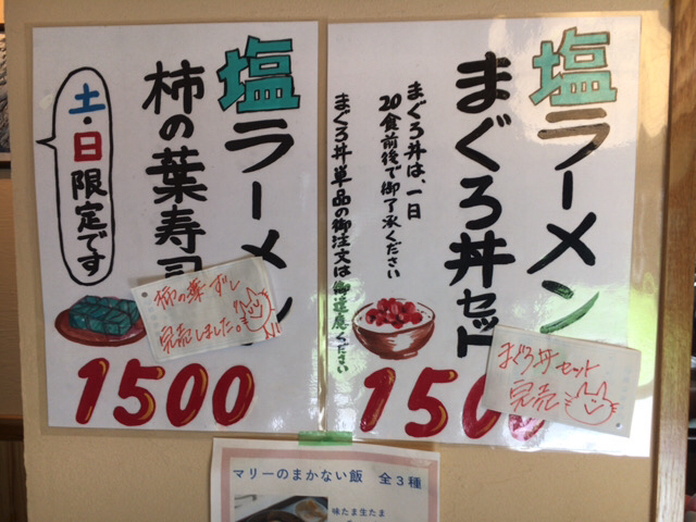 メニュー写真 : ラーメン山 - 津市その他/ラーメン | 食べログ