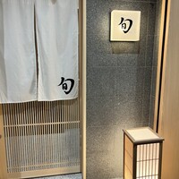THE SUSHI TOKYO 旬 - 