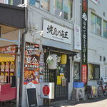 鶏王 - 隣にある居酒屋