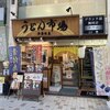 うどん市場 兵庫町店