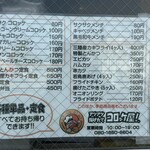 揚げたてコロッケ屋! - 