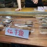 高源精麦 - 全て半額