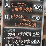 揚げたてコロッケ屋! - 