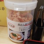おだしと麺 むら平 - 