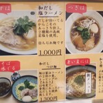 おだしと麺 むら平 - 