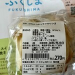 山麓のパン屋 いっさ - 