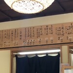 麦わらぼうし - ♪おしながき