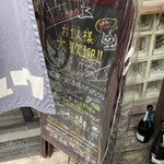 ピッツェリア ろっこ マルキュウ - 