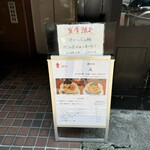 酒肴場 屯 - 外観