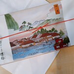 瓔珞 - 鯛ごはん弁当「彩り」