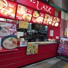 しょうらく ピアドゥ店