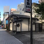 蛇の目鮨 - 