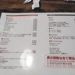 ラマイ - メニュー