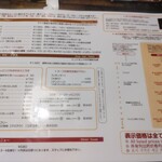 ラマイ - メニュー