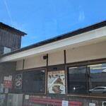 丸星ラーメン 弐 - 