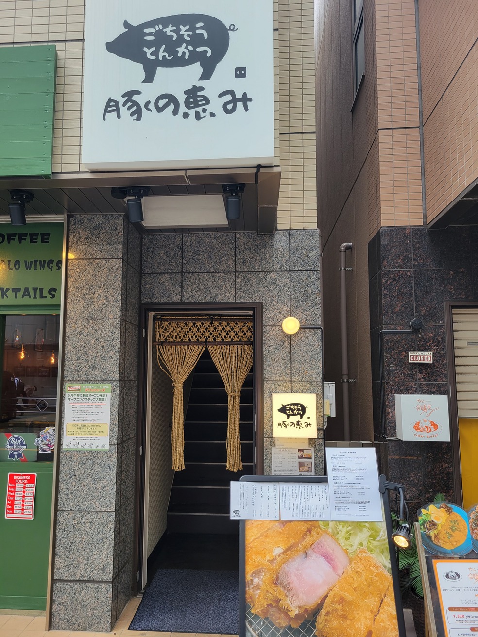 ごちそうとんかつ 豚の恵み