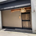 まほろば囲炉裏 - 