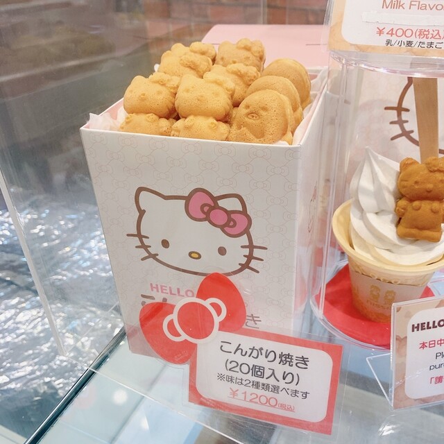 激レア❤️ベビーカステラキティの根付❤️2001年 ご当地キティ 根付 ベビーカステラ HELLO KITTY ベビーカステラ