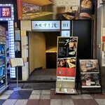 梅田 寿司 すし渡 - 