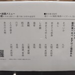 銀座のみこ寿司 - 