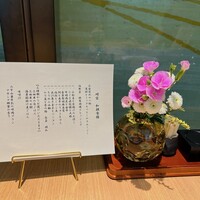 日本料理 時宜 芦屋ベイコート倶楽部 ホテル&スパリゾート - 