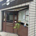 グランドバーガー - 