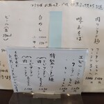 支那そば かつみ - 