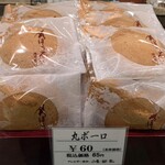 湖月堂 - 料理写真: