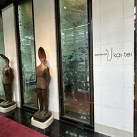 表参道うかい亭 - 