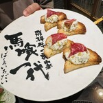 飛騨牛一頭家 馬喰一代 - 