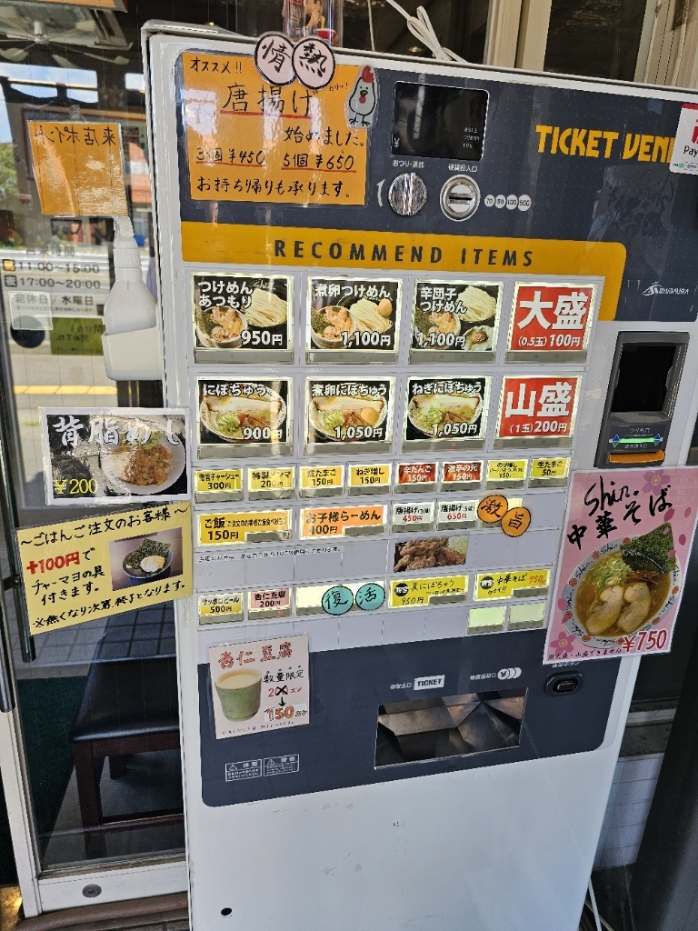 メニュー写真 : 弐代目にぼshin. 高崎店 （ニダイメニボシン） - 弘前