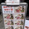 焼肉 あぶる。 池袋店