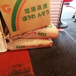 横浜家系ラーメン 黄金家 - 