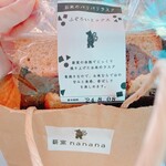 薪窯 nanana - 
