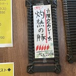 SPICY CURRY 魯珈 - 