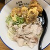 自家製さぬきうどんと肉 甚三 大門店