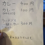 parade2 - ラーメンのスープで作ったカレー