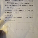 parade2 - こだわり