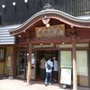 三ツ森 - 