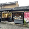寺子屋本舗　 日田豆田店