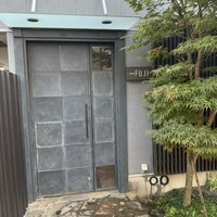 日本料理FUJI - 