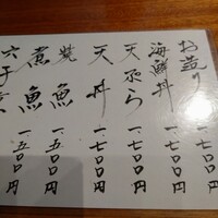 魚感うえさき - 