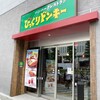 びっくりドンキー 新宿靖国通り店