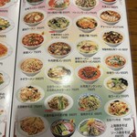 台湾料理 天豊 - 