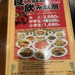 台湾料理 天豊 - 