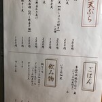 讃岐うどん 本格手打 てつ家 - 飲み物メニュー