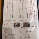讃岐うどん 本格手打 てつ家 - おすすめ天ぷらセットメニュー