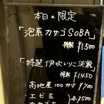 麺屋 喜楽明人 - 